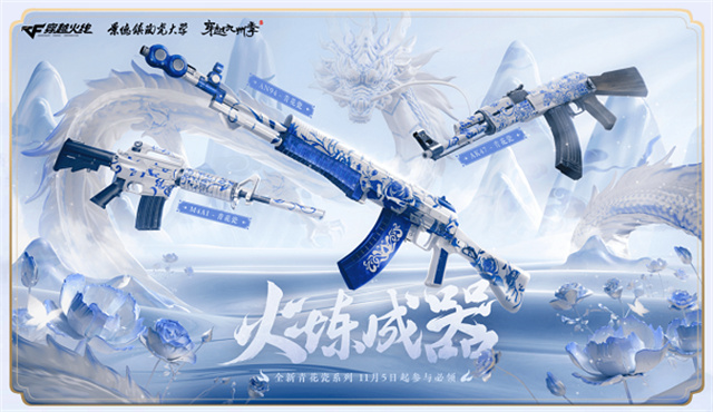 青花瓷直播活动水友赛来袭！绝迹竟被栽娃们嘲讽太菜？
