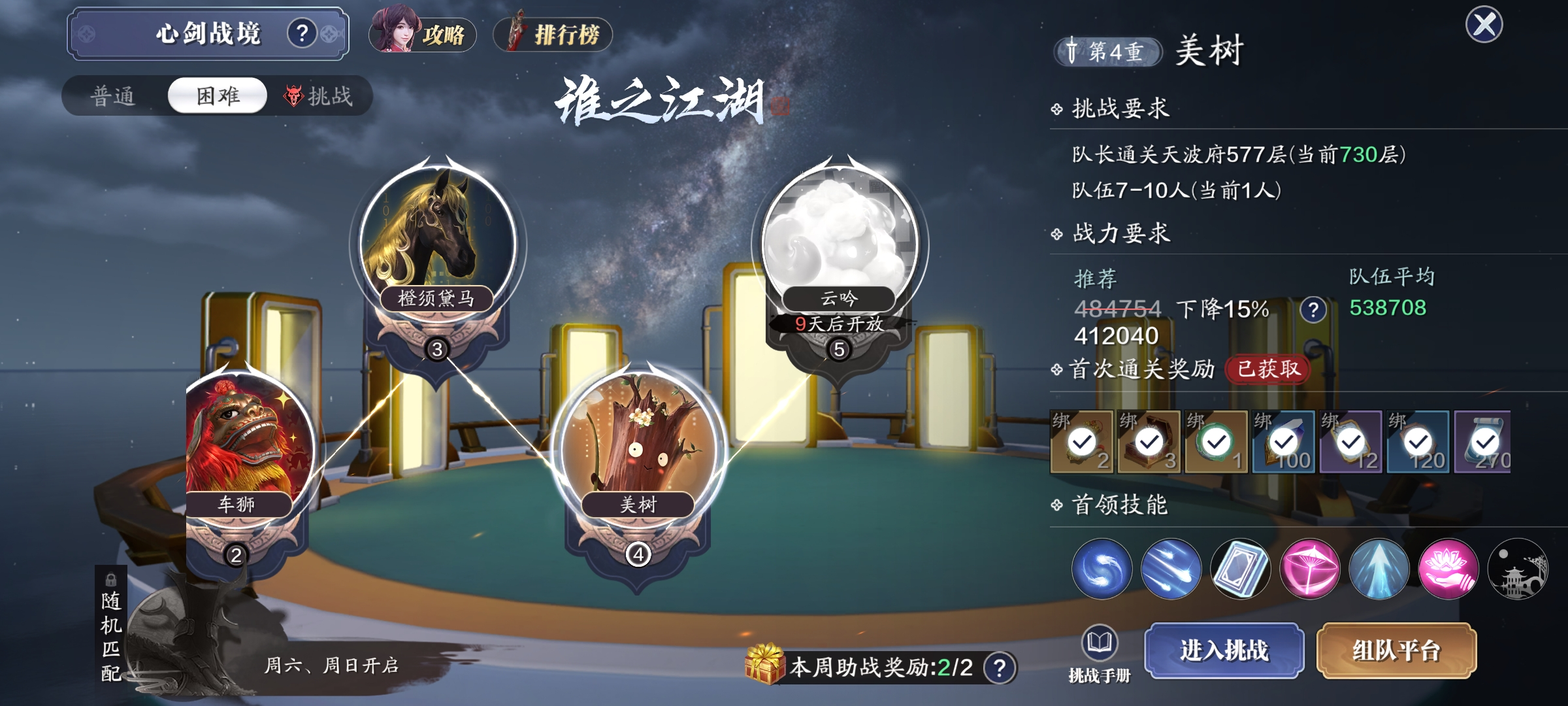 美树的痛我悟了！心剑战境S9普通+困难难度美树通关详解
