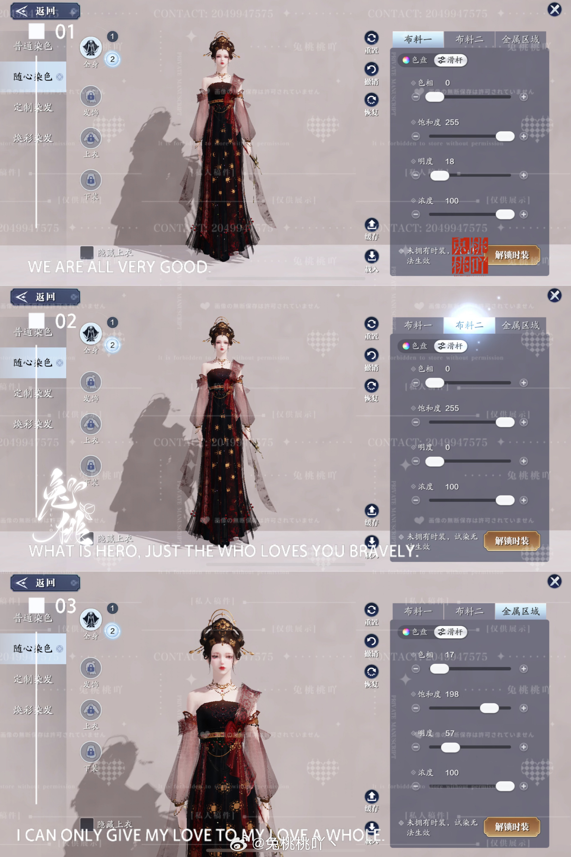 沉陷楼兰之梦，吟游诗超美三大体型染色数据分享
