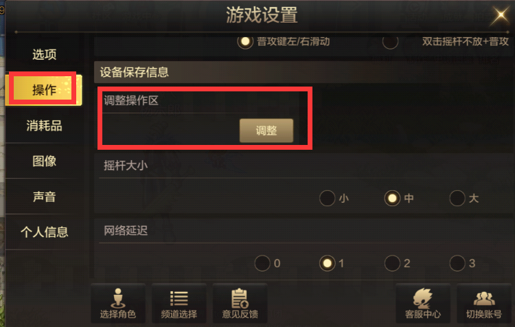 DNF手游如何调整系统才能低配高画质不卡？DNF手游画面设置方法详解图片9