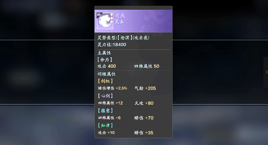 还不知道灵势系统怎么玩？不如来看看这篇灵势最全攻略
