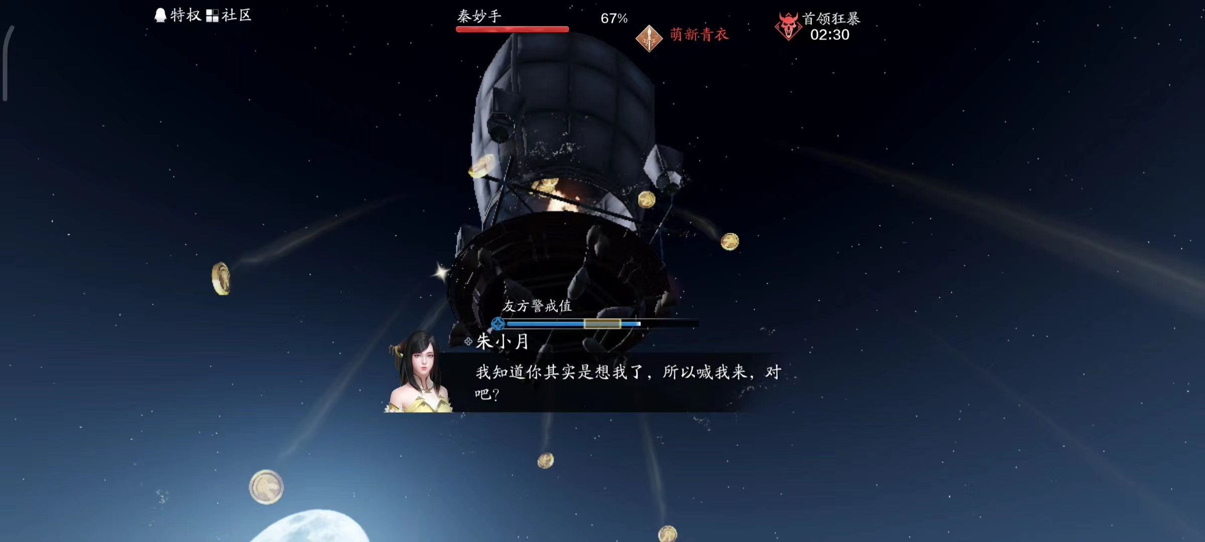 少侠，宫里全是好东西！ 心剑战境S7 普通难度秦妙手机制详解