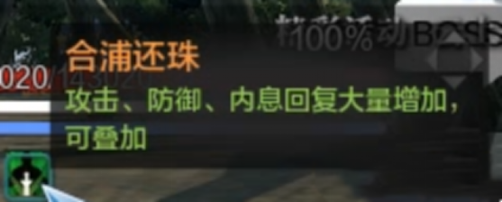合璧之战