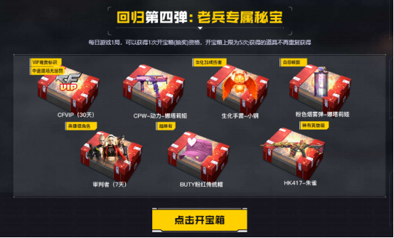 【6月回流专属】多款源武器自选！HK417-朱雀等你获取！