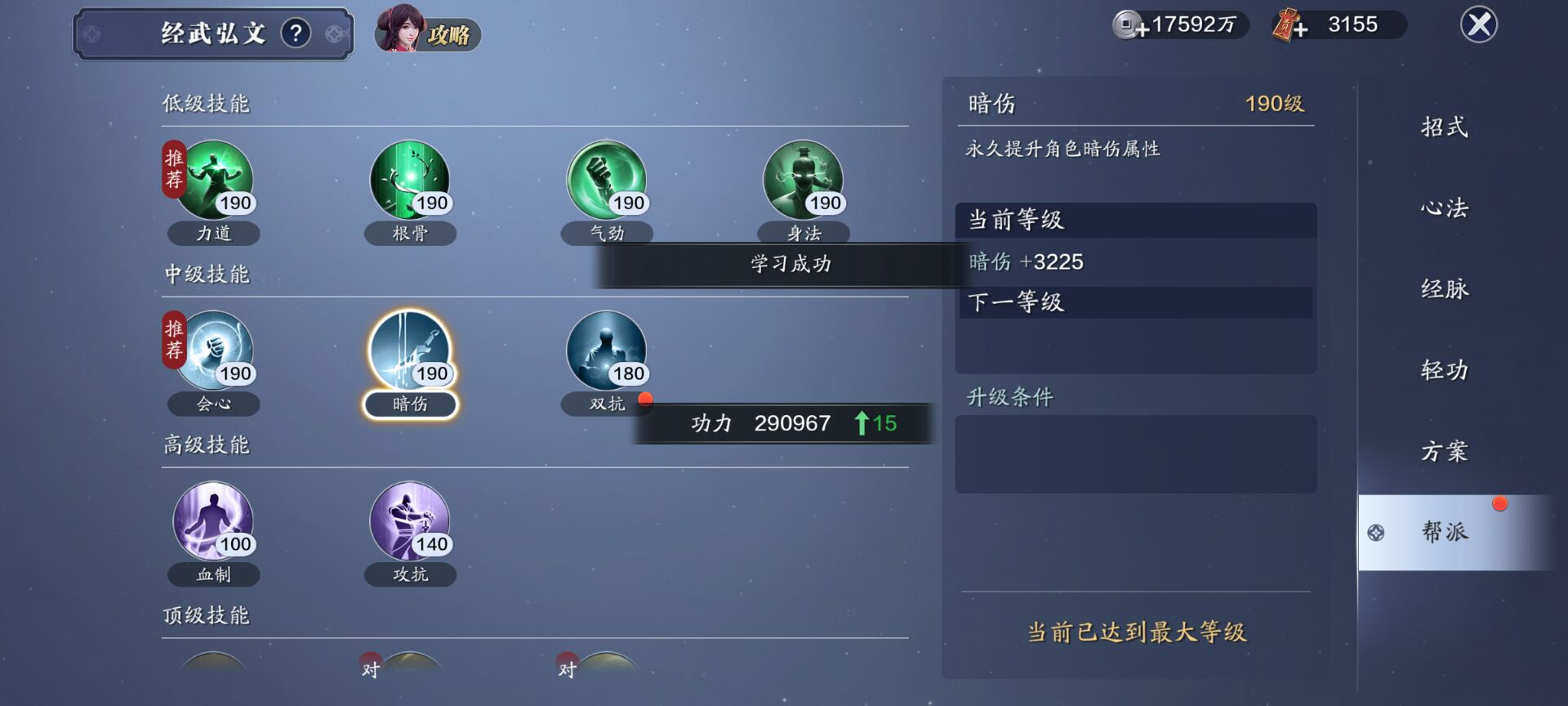 132级功力提升指南，综合提升2000+