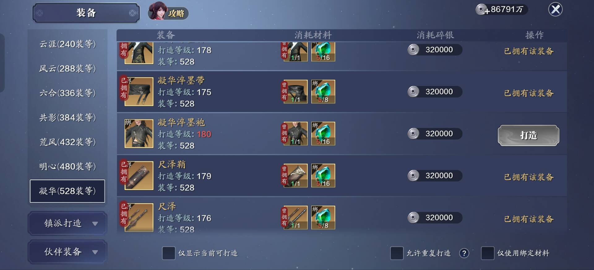 180级资源需求汇总，版本封顶等级来咯