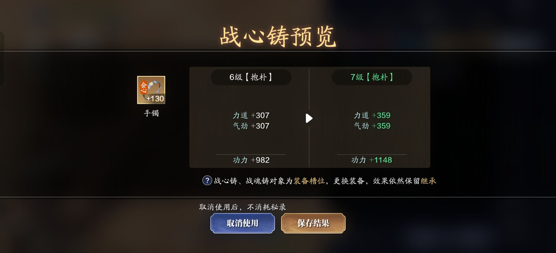 飞升服2.0，121级功力提升指南，综合提升3500-5000