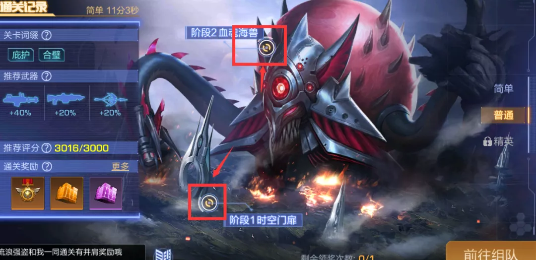深渊裂隙介绍