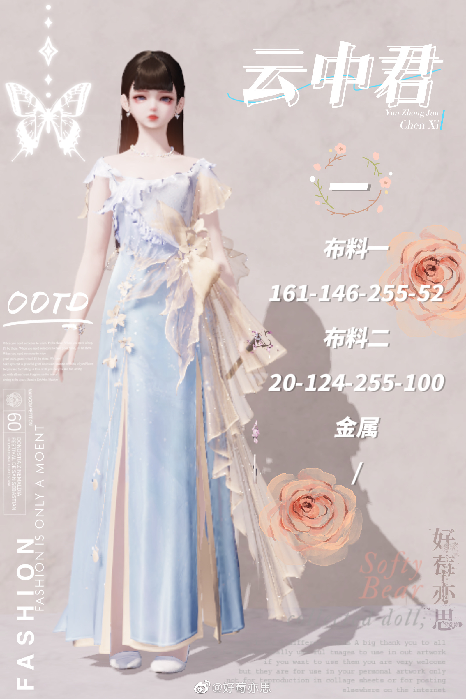 晨夕·云中君超美65套染色数据分享，云梦泽的仙子现世啦！
