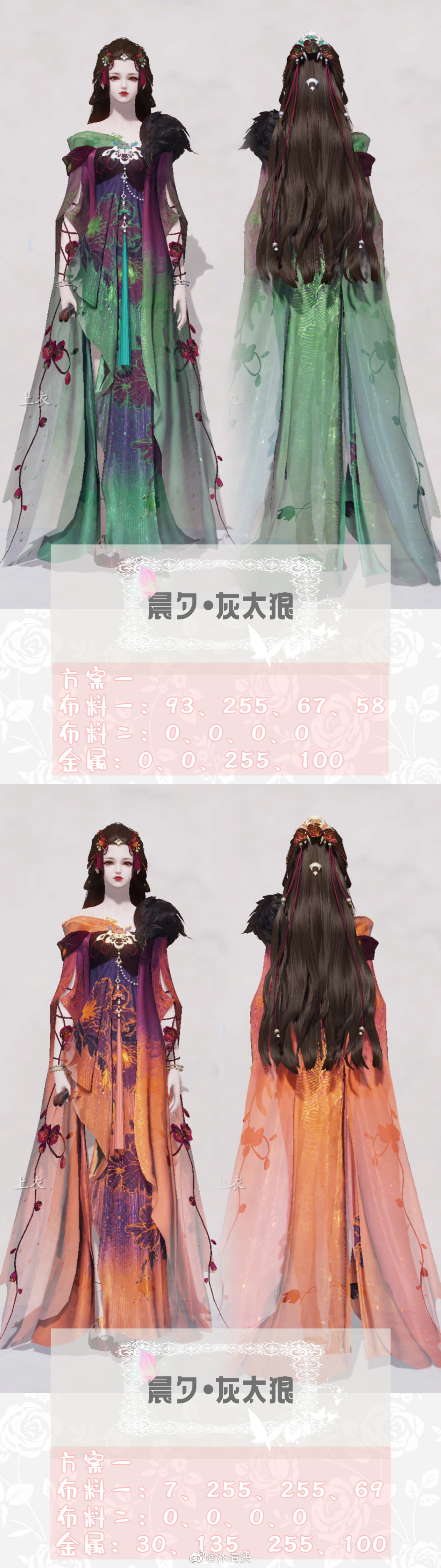 青青草原最靓的狼王！三大体型59套染色数据分享