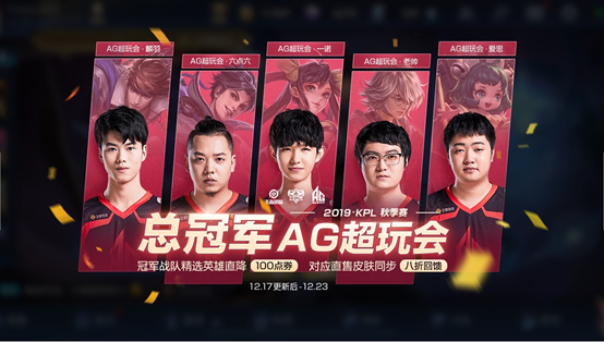 王者荣耀12月17日更新了什么（有哪些活动_王者荣耀12月17日圣诞活动分享）