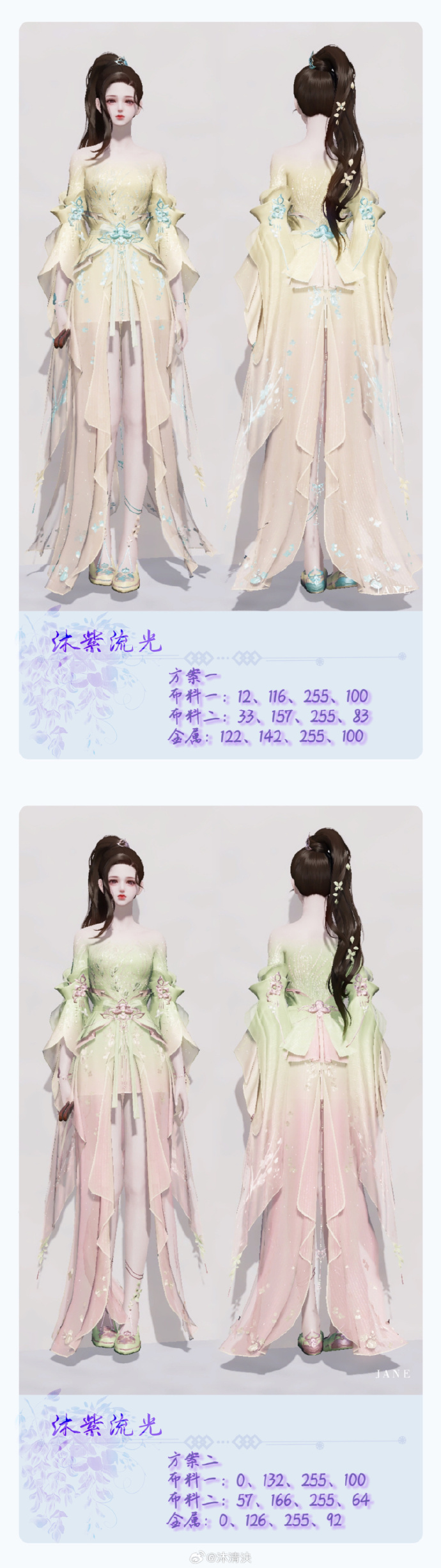 是风动还是心动？沐紫流光超美染色数据分享