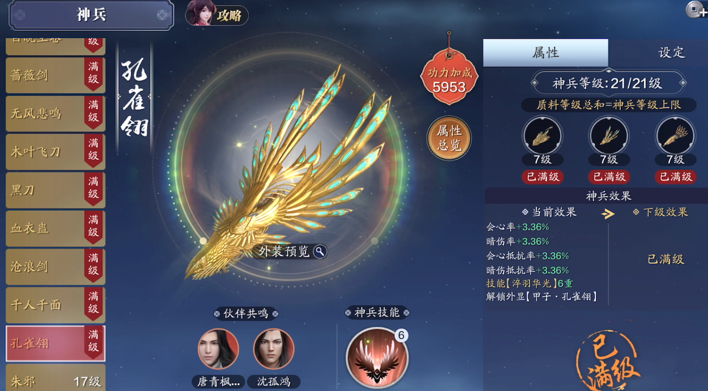 版本天花板账号剖析，36W功力从何而来