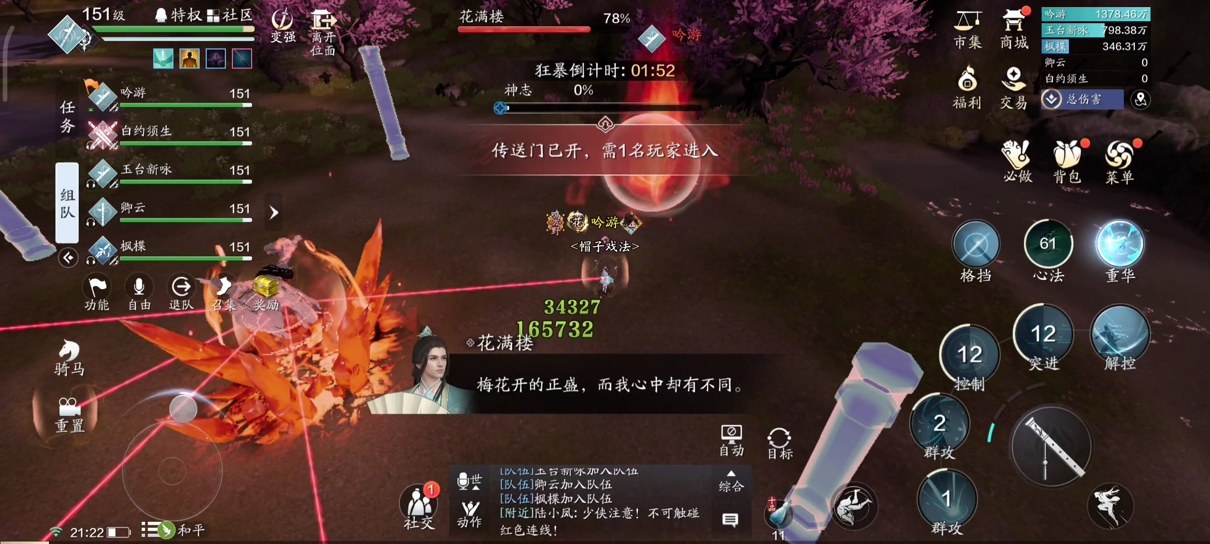 两个江湖的交锋  联动挑战本【普通·浪子探万梅】技能详解