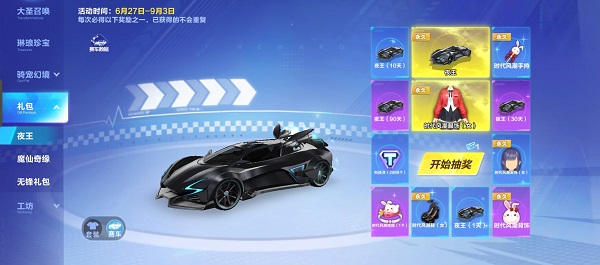 【马特车库】冲破黑暗 夜王风范 A车夜王