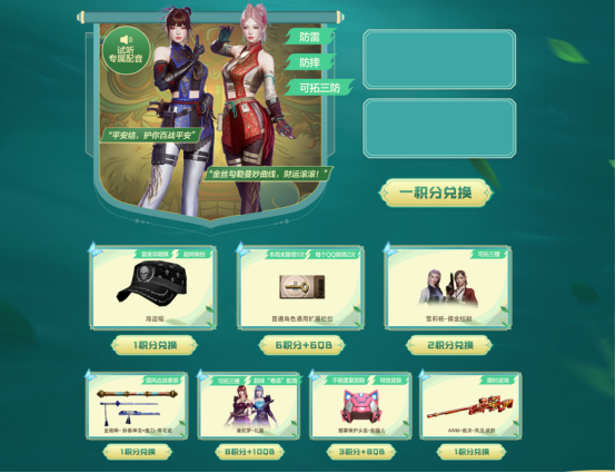 【活动头条】全新换肤神兽枪，九州罗盘幸运礼