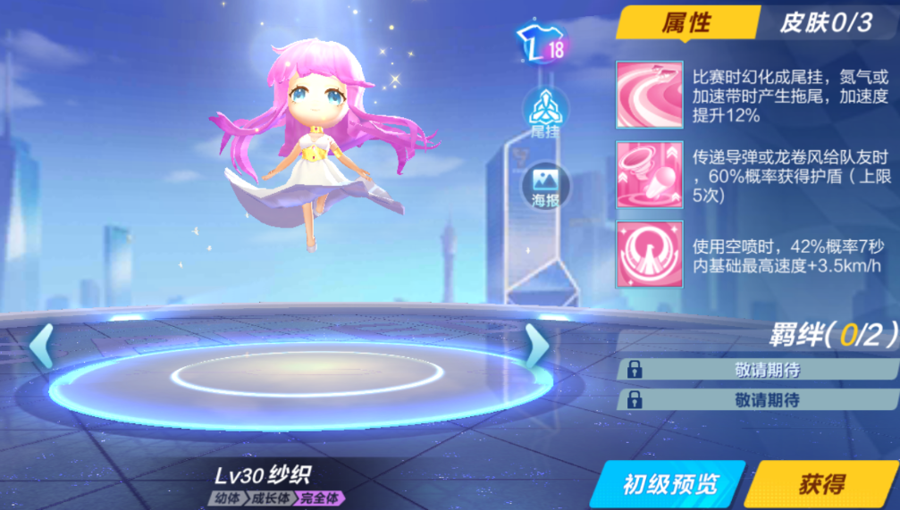 【萌宠攻略】智慧女神 高贵典娜 纱织降临