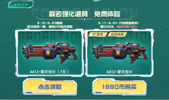 变形金刚绝版专场，AA12-擎天柱III最后的获取机会