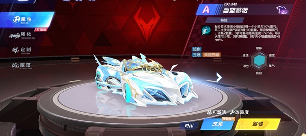 【马特车库】暗世新生 蔷薇心语 A车幽蓝蔷薇