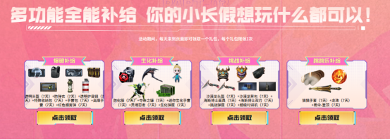 【活动头条】黑骑士海王返场！娜塔莉娅系列道具等你拿！
