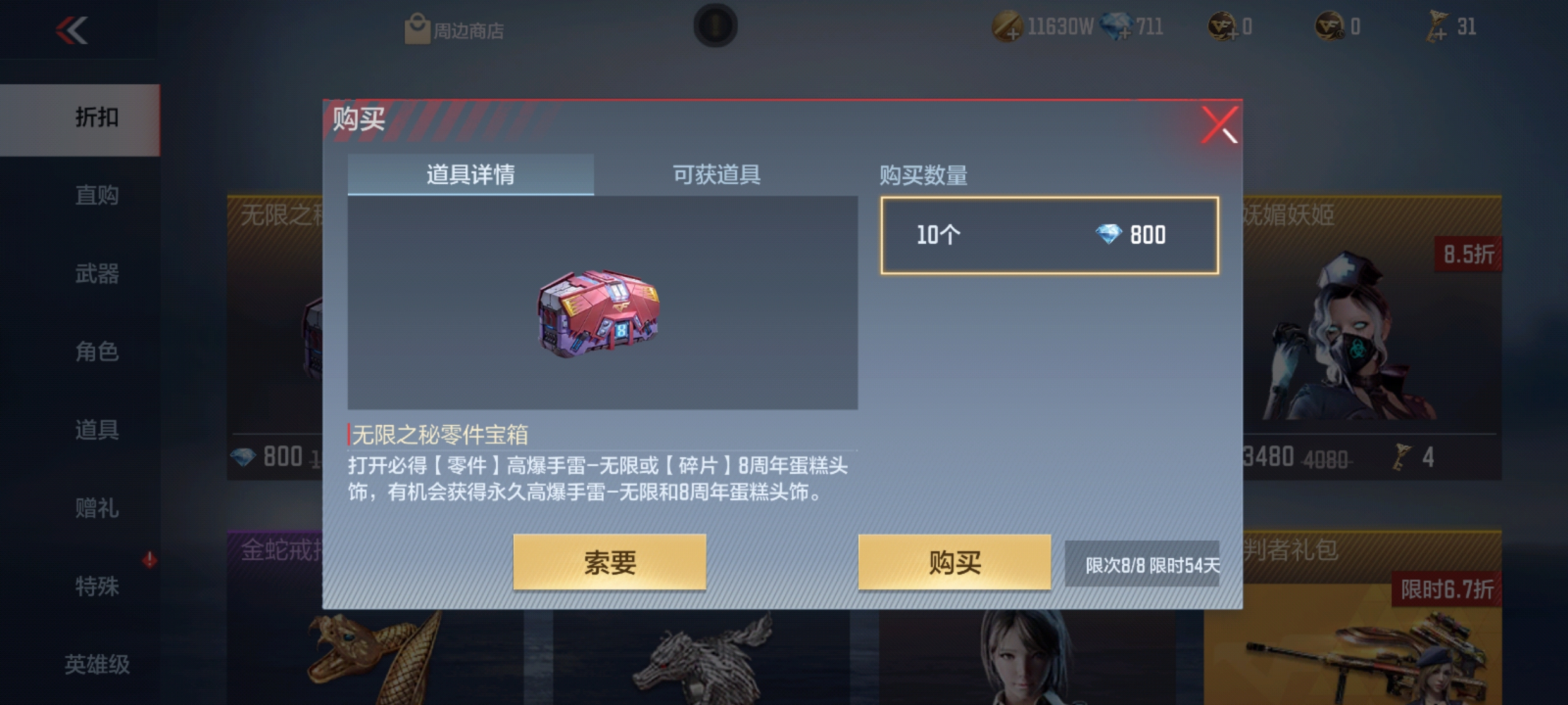 【福利快车】塞伯坦之影火热开启，丰厚奖励等你来拿！
