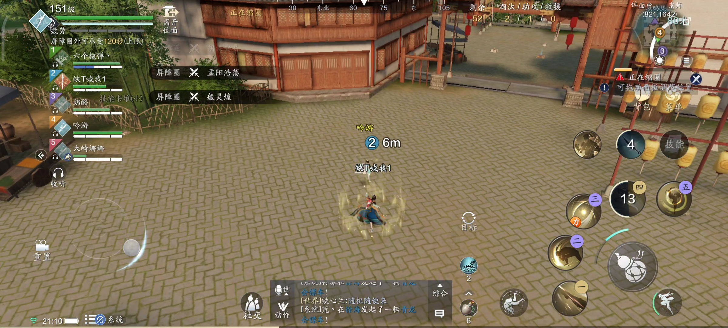 吃鸡变“陨鸡”！一代宗师更新要点