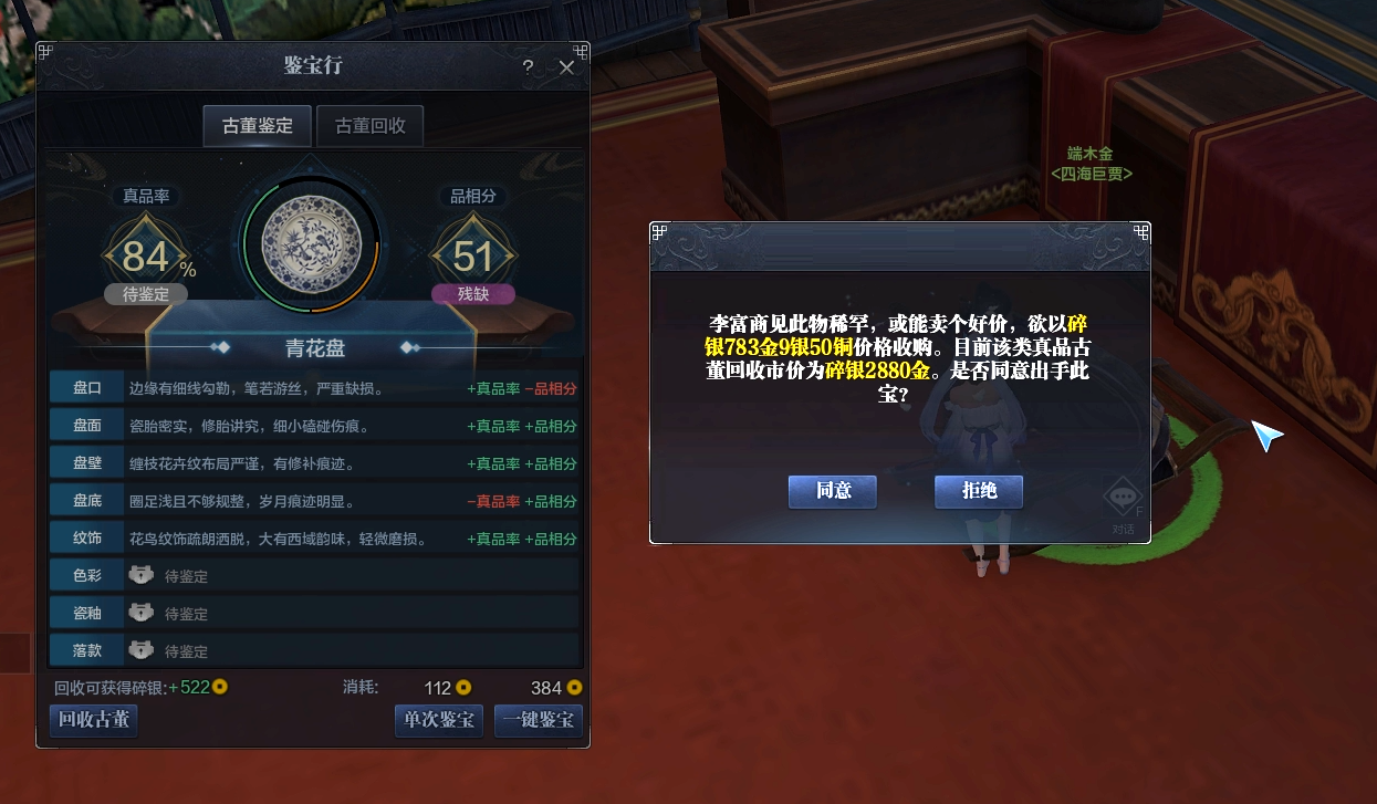 品鉴稀世珍品，拿绑点银两奖励！