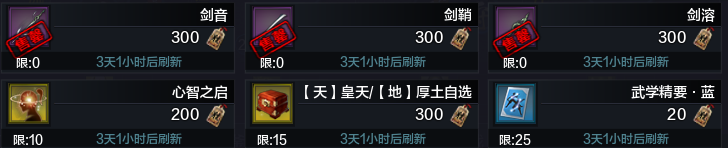 升级宝典与必做日常