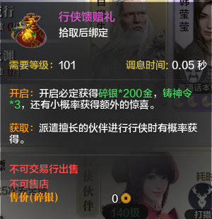 伙伴玩法-基础介绍篇