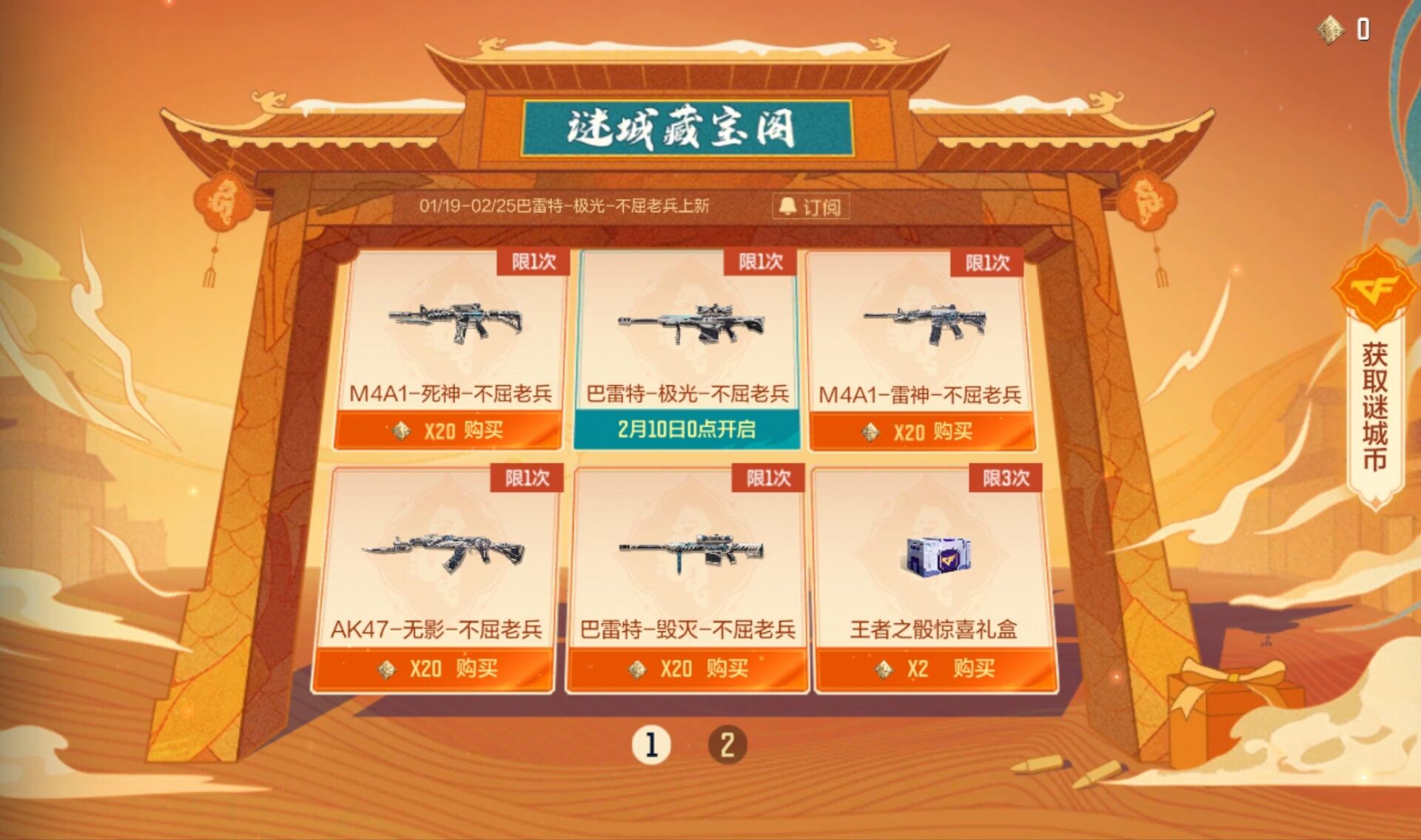 【福利指南】华夏传说携鼓龙来袭，限定角色龙妹上线即领！