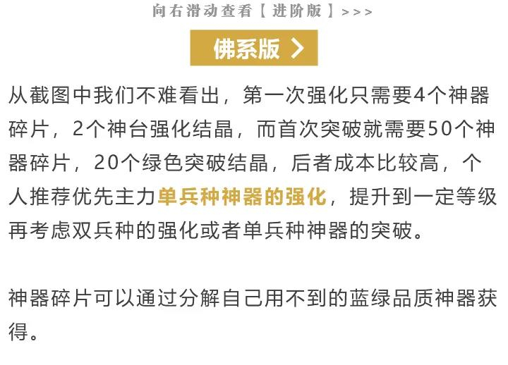 OMG！史上最全的神器攻略！盘他！