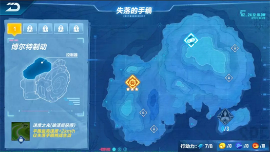 【玩法介绍】番外剧情-失落的手稿