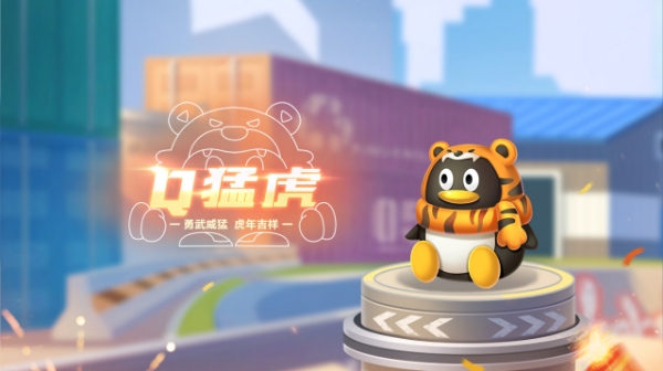 【萌宠攻略】勇武威猛 虎年吉祥 Q猛虎可爱来袭