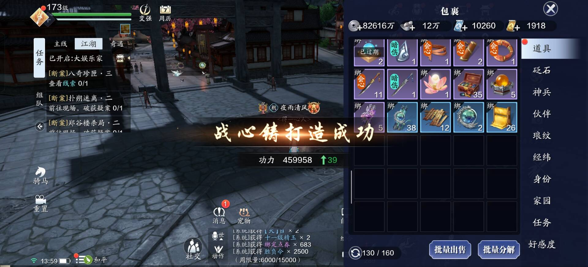 173级功力提升指南，功力提升1300+