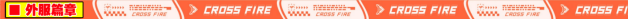 M4A1-Custom首发非期限版！家族成员盘点！