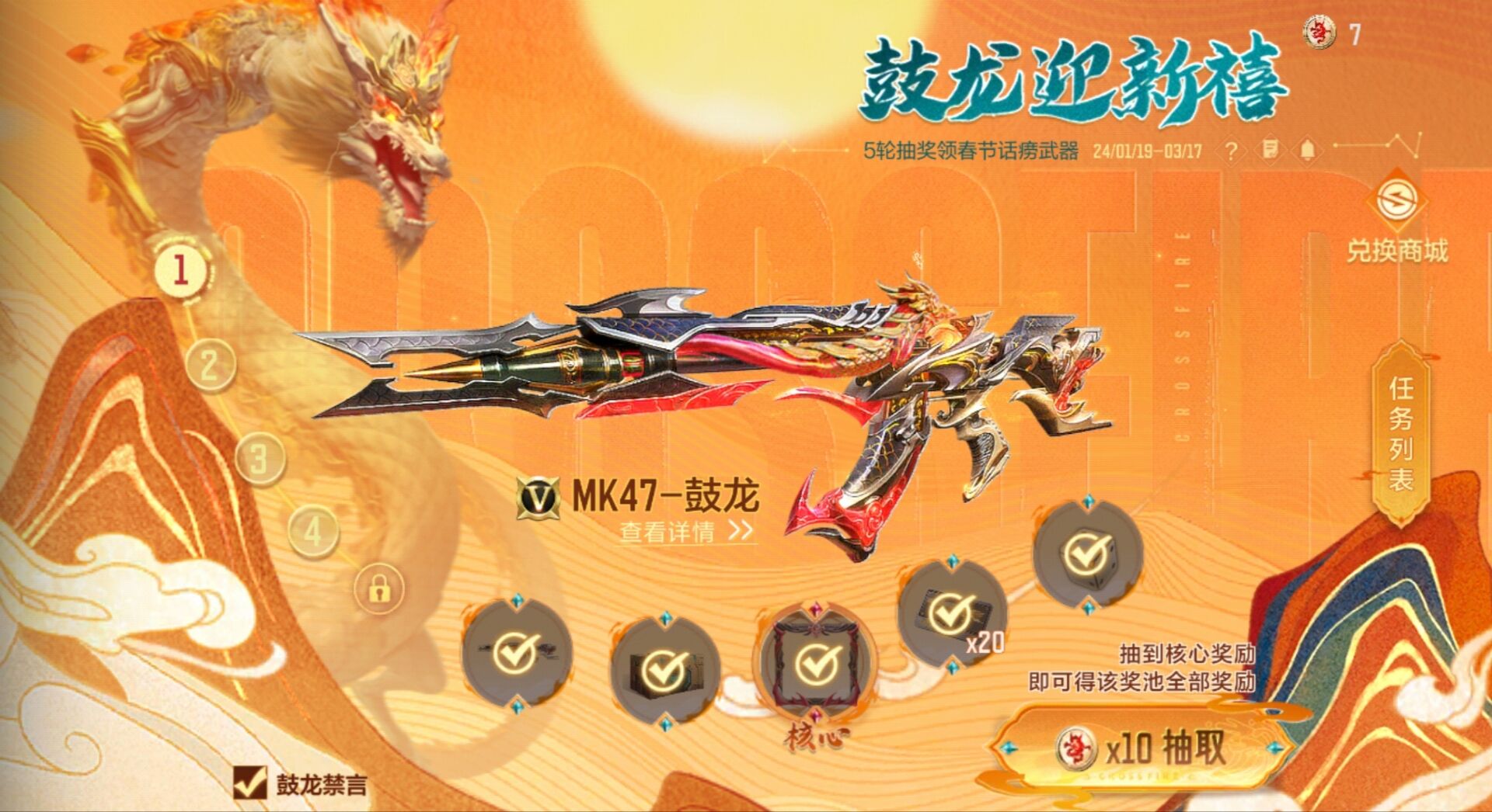 【福利指南】华夏传说携鼓龙来袭，限定角色龙妹上线即领！