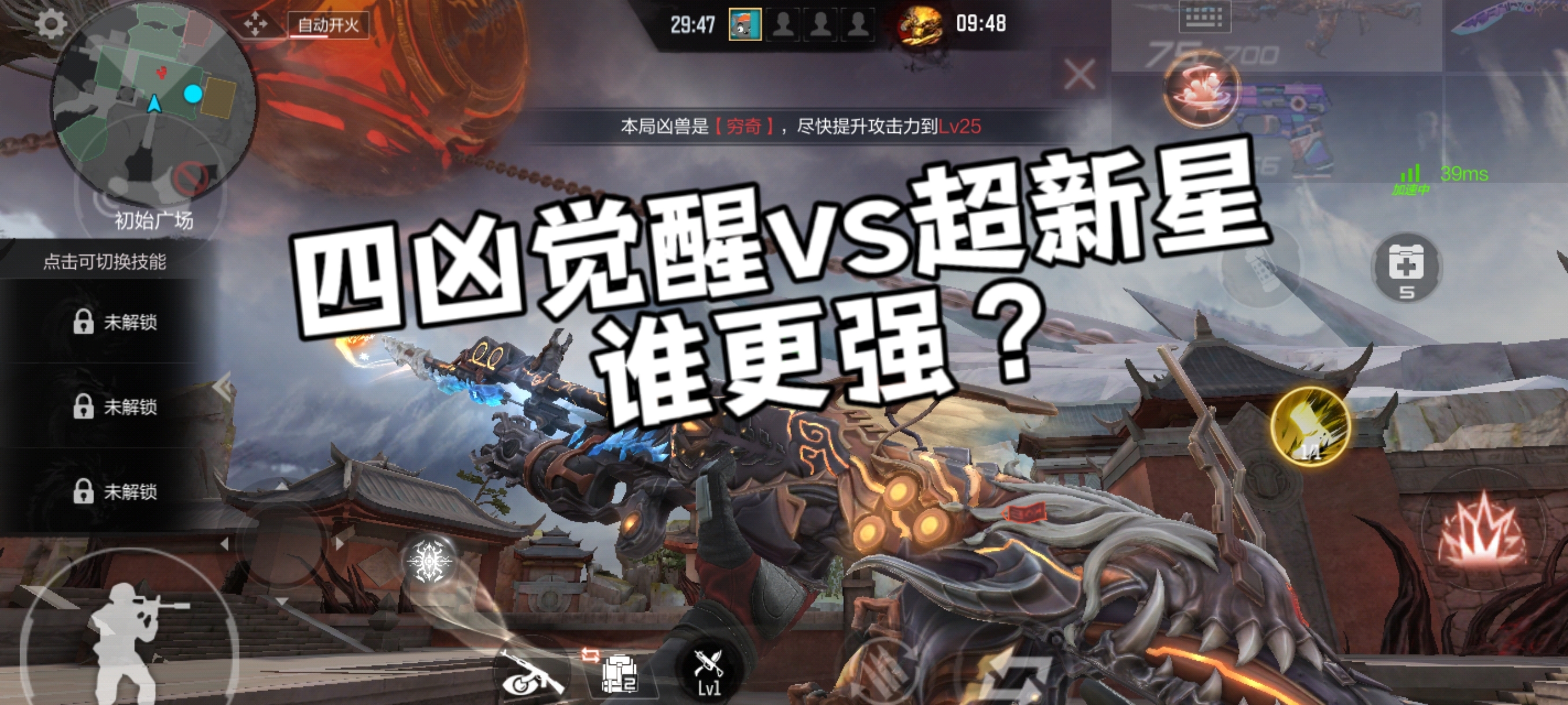 挑战步枪再添新员，AN94-四凶觉醒和AN94-超新星谁更强？