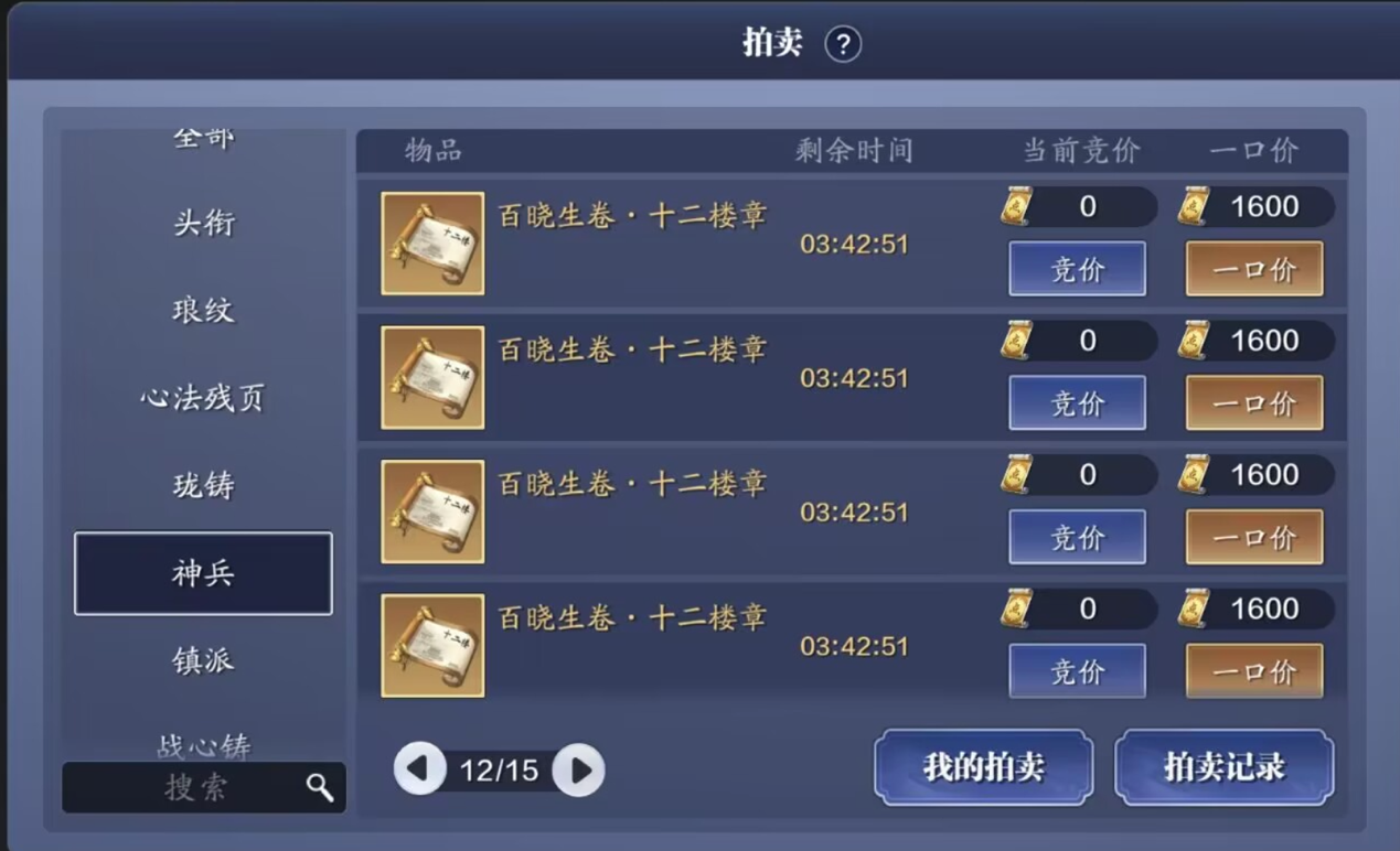 飞升服2.0，拍卖点券花费性价比分析一文知