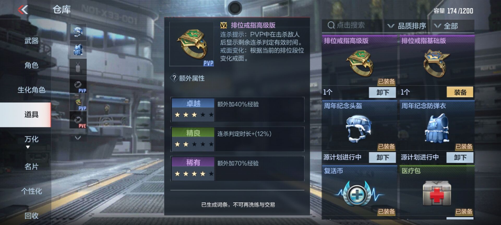 【福利快车】S5凶兽现世赛季更新，全新奖励等你来领！