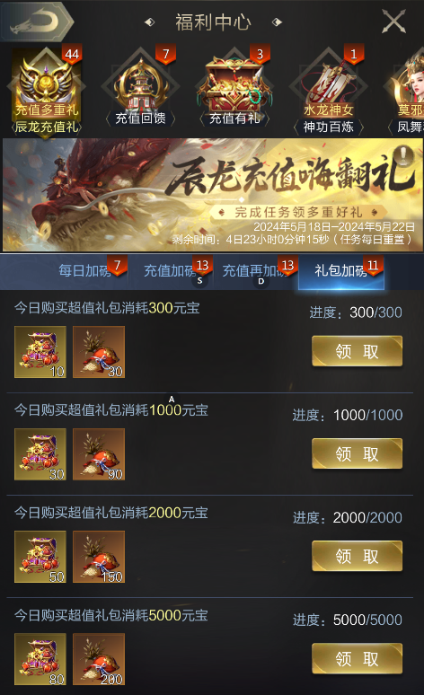 主公醒醒！年更活动“图腾赐福”上线，刮刮卡回归元宝大放送！