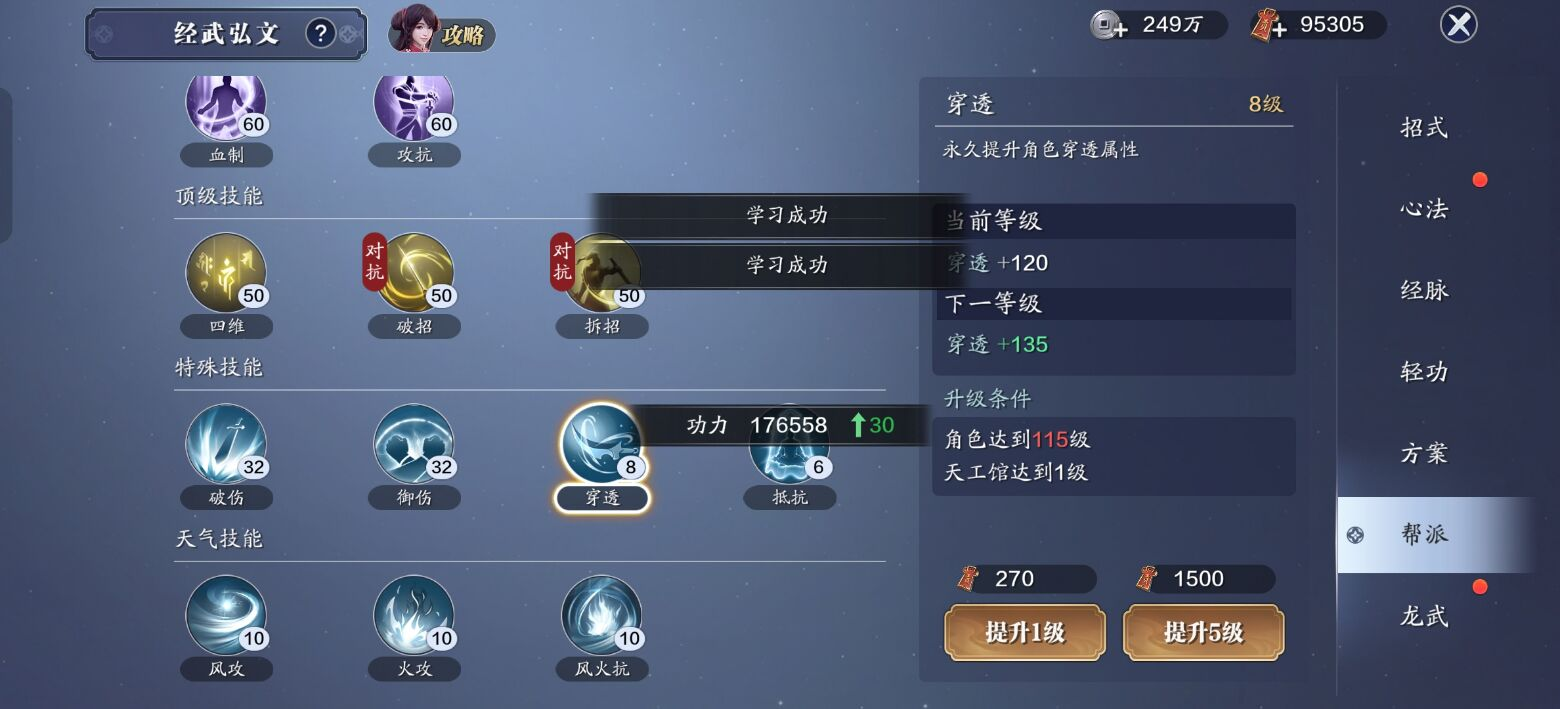 飞升服2.0，开服第十一天，114级功力提升指南