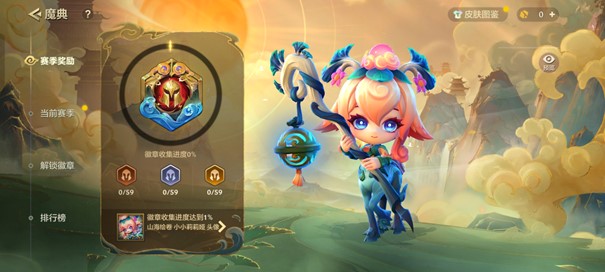 《金鏟鏟之戰(zhàn)》【畫之靈】版本鏟鏟優(yōu)化情報圖片_10