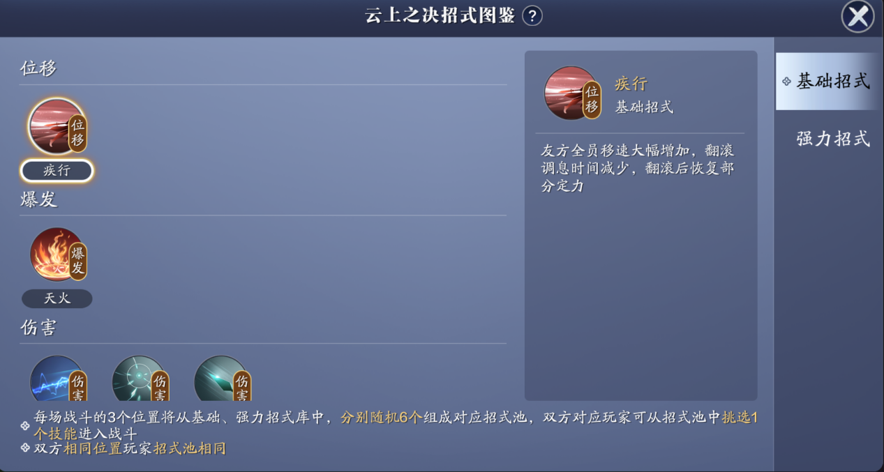 三人共斗热血开团 全新3V3【云上之决】玩法一览
