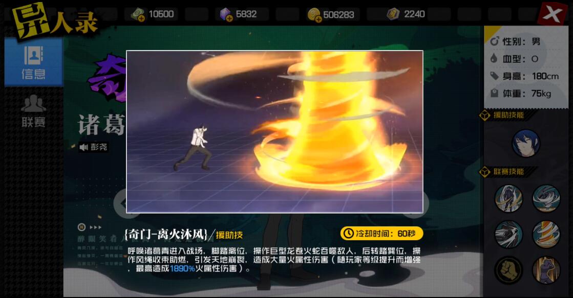 了解这些后，诸葛青异人联赛上分如喝水
