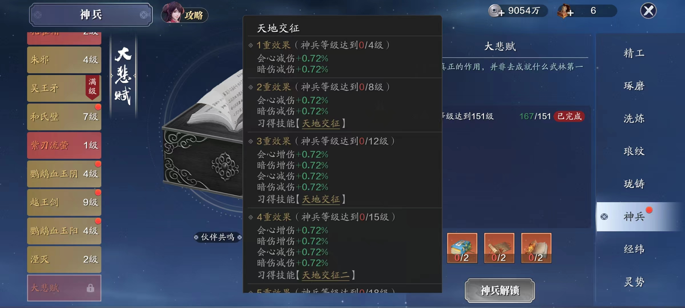 这次是“双黄蛋”—— 版本新神兵大悲赋+湮灭属性一览