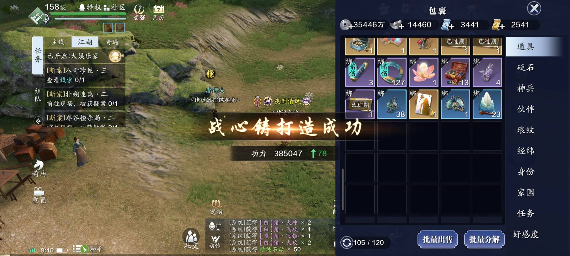 158级功力提升指南，综合提升1300+