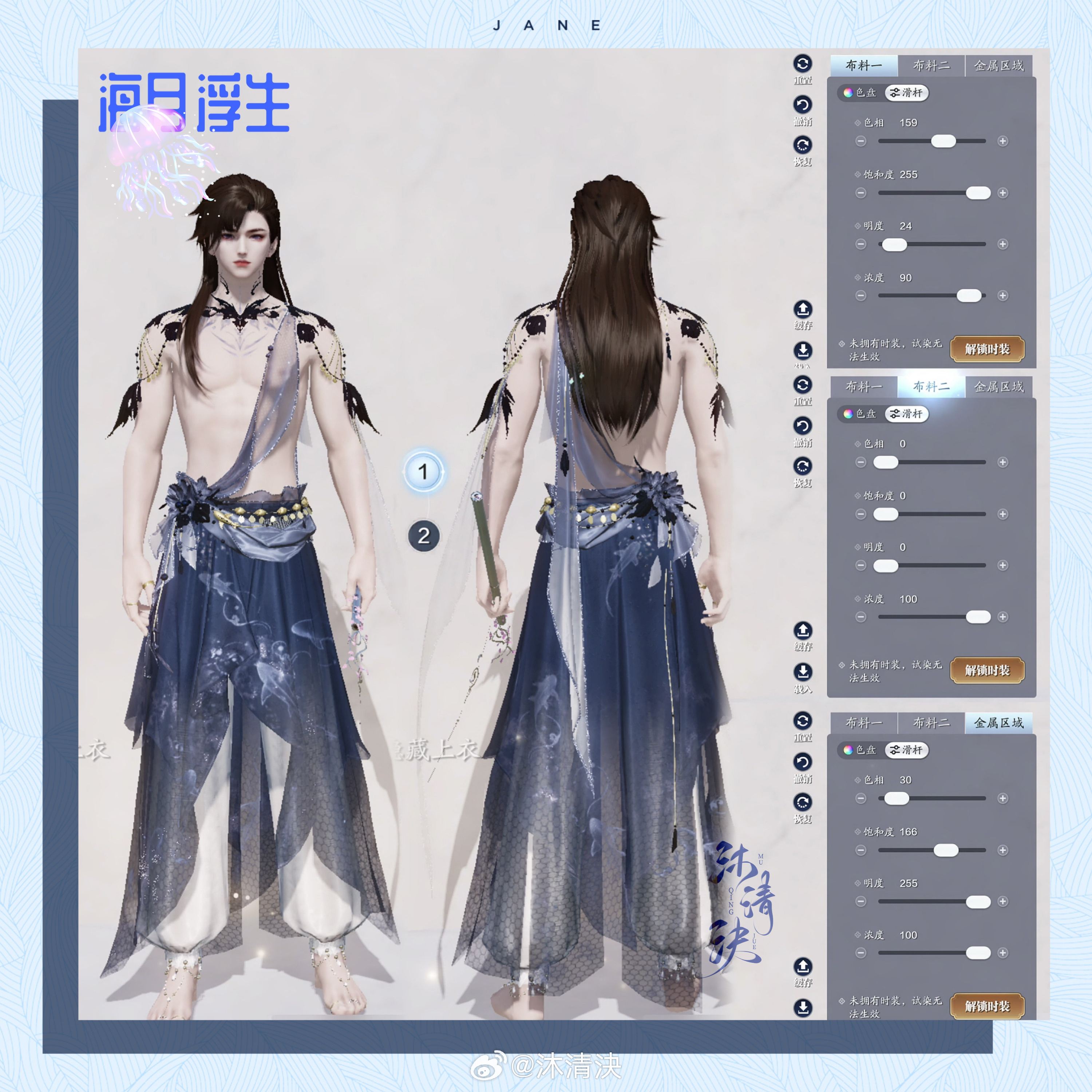 海之精灵现世！【海月浮生】超美三大体型染色数据分享
