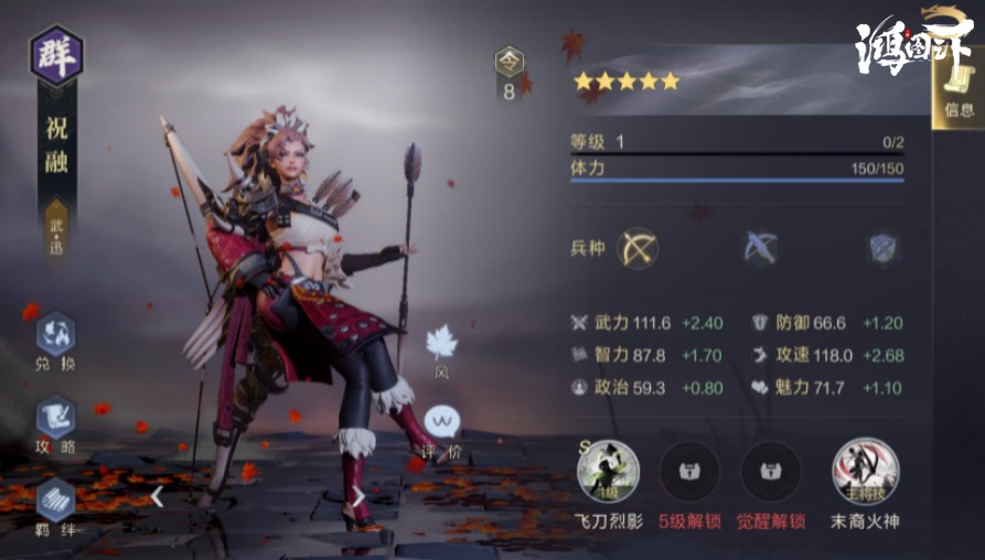 > 新闻资讯      祝融夫人是《三国演义》中虚构的人物,设定为南蛮王