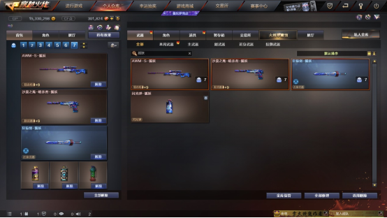 【全方位评测】全新“轩辕剑”登场，“狐妖”系列武器评测