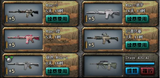 情怀武器再燃青春风暴！经典道具首发无期限！